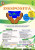 DESPOSITA (Desain Poster Himpunan Mahasiswa Teknologi Industri Pertanian)